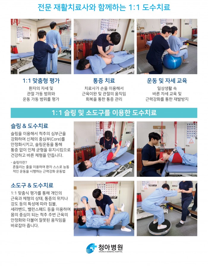 도수치료2.jpg