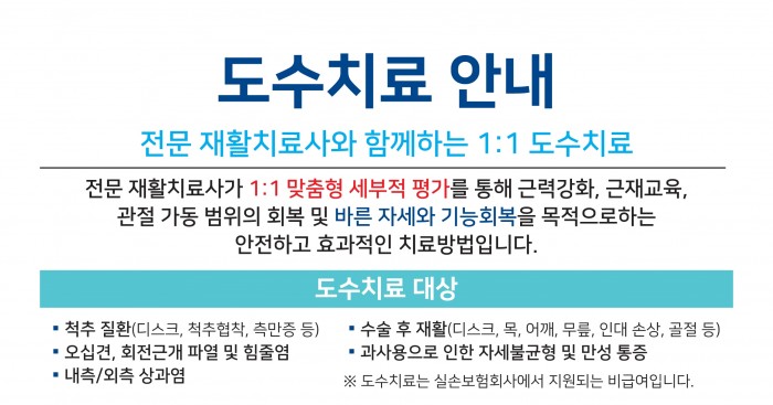 도수치료1.jpg